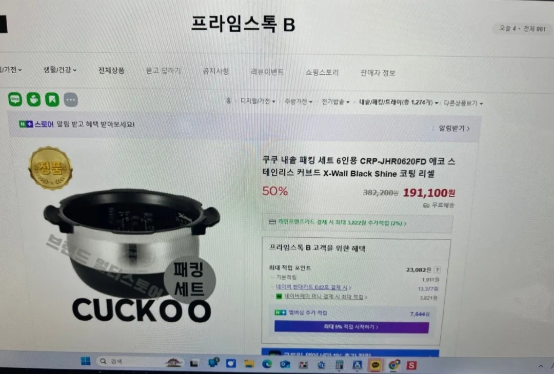 쿠쿠 6인용 에코 스테인리스 내솥 JHR0620FD (새것같은 중고)