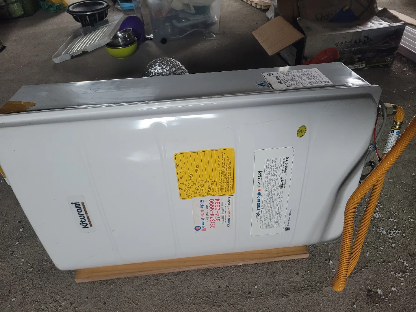 중고 뀌뚜라미 투윈알파N-16h 도시가스 보일러