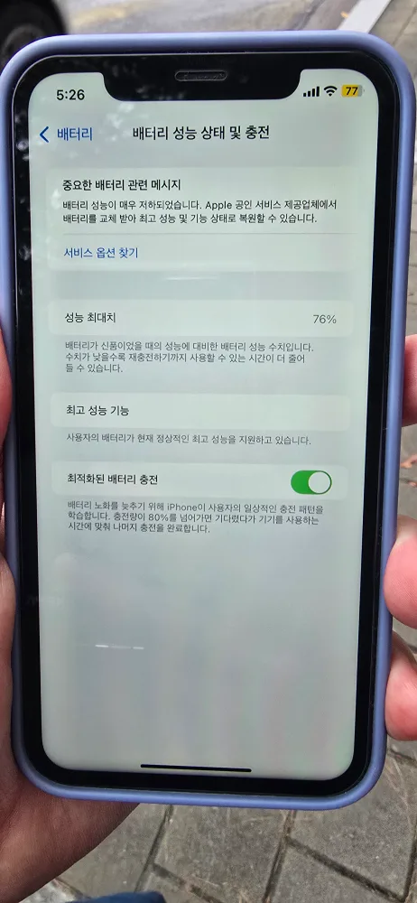 아이폰XR 128GB 판매합니다