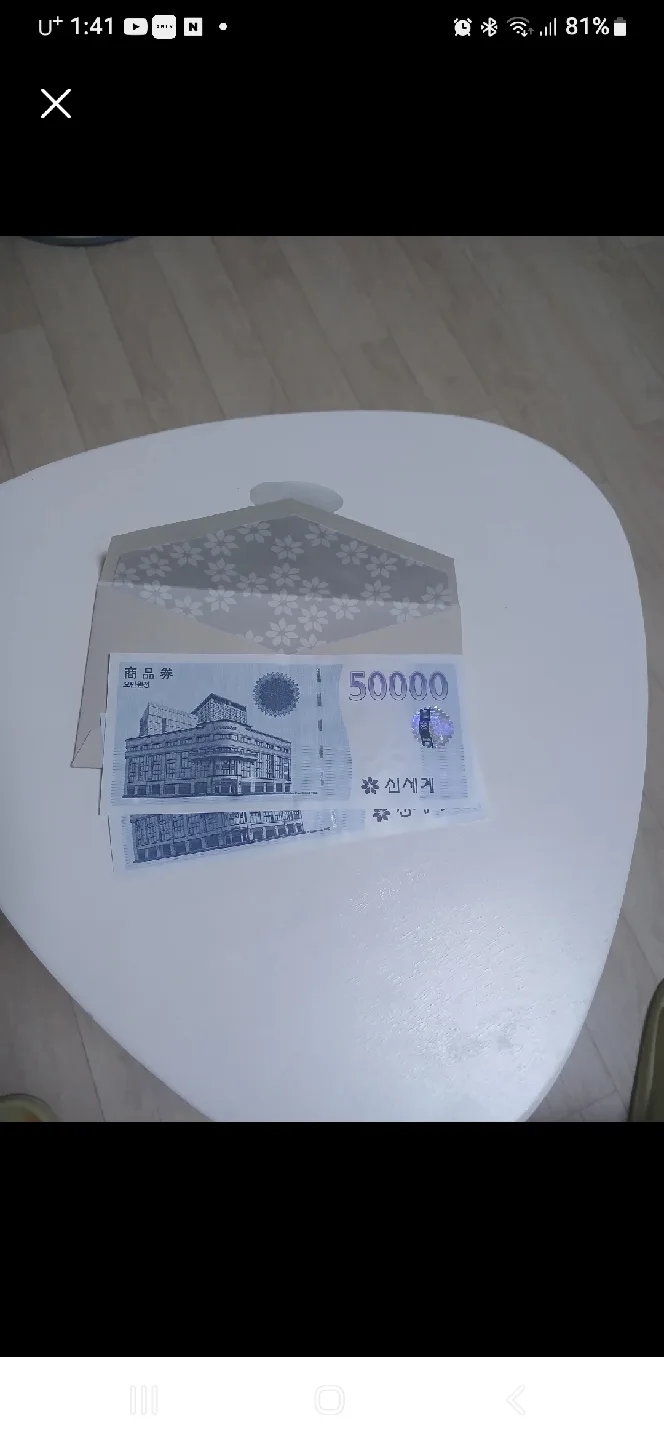신세계 상품권 5만원권 2장