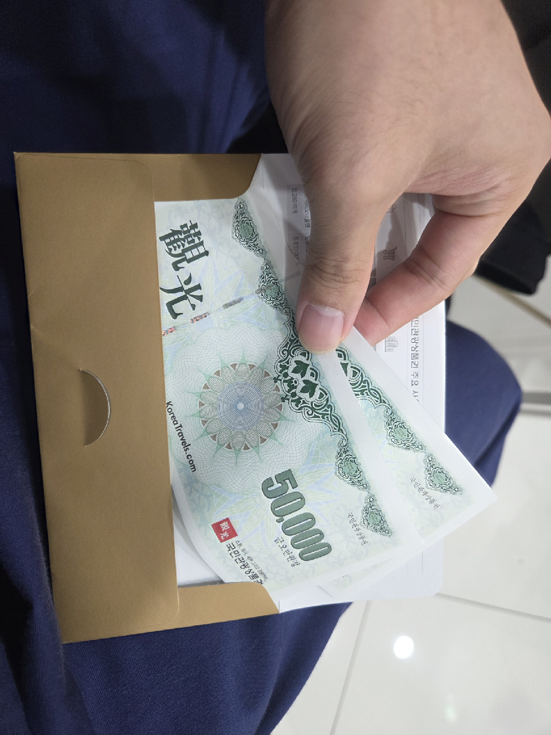 국민관광상품권 10만원