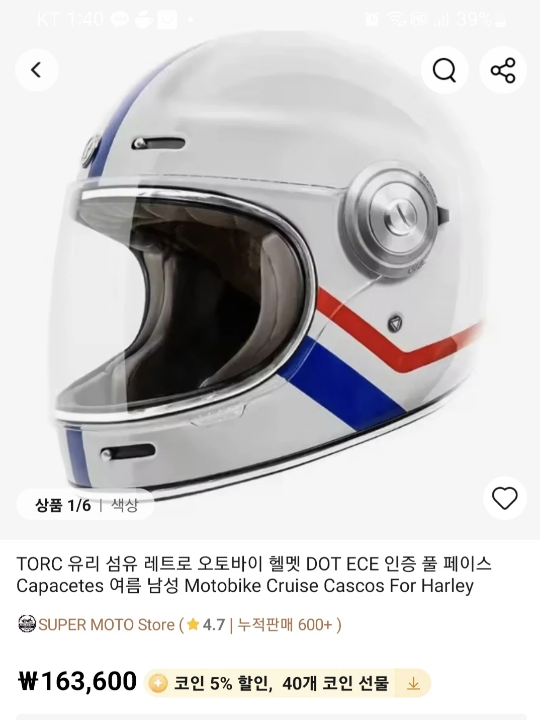 TORC 빈티지 오토바이 헬멧