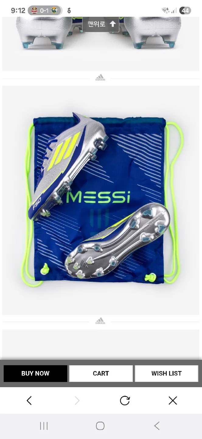 아디다스 엘리트 F50 메시 축구화265