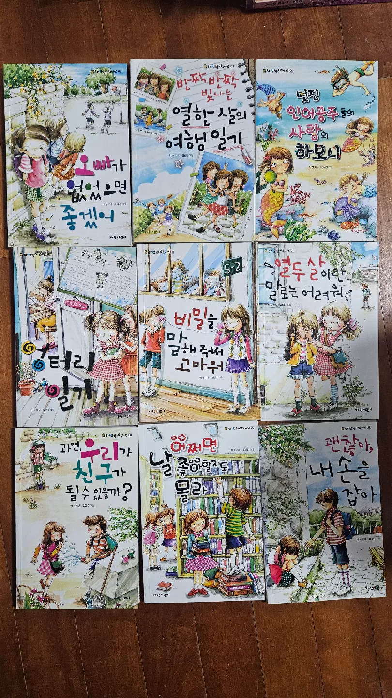 초등 중고학년 도서