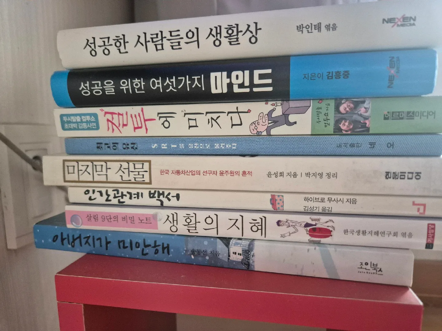 중고 서적 모음