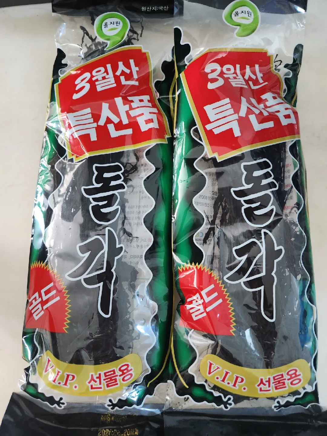 웅지원 돌각 미역