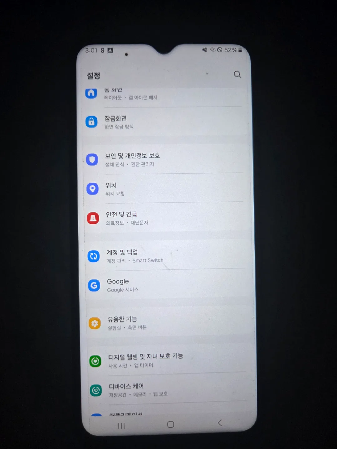 갤럭시 A23 중고폰