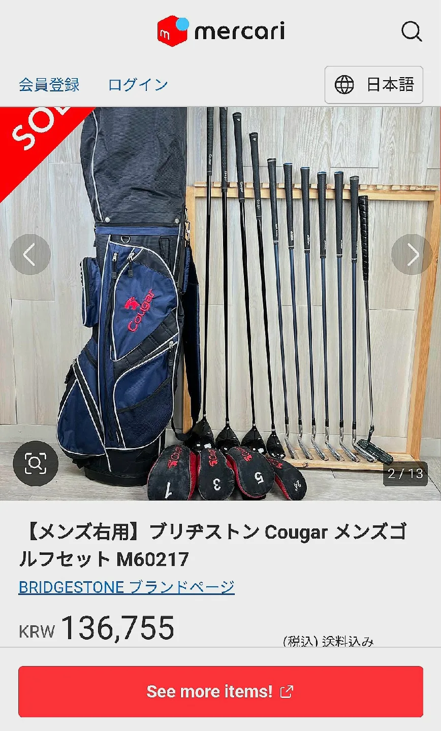 쿠거 골프 클럽 세트 중고 판매해요