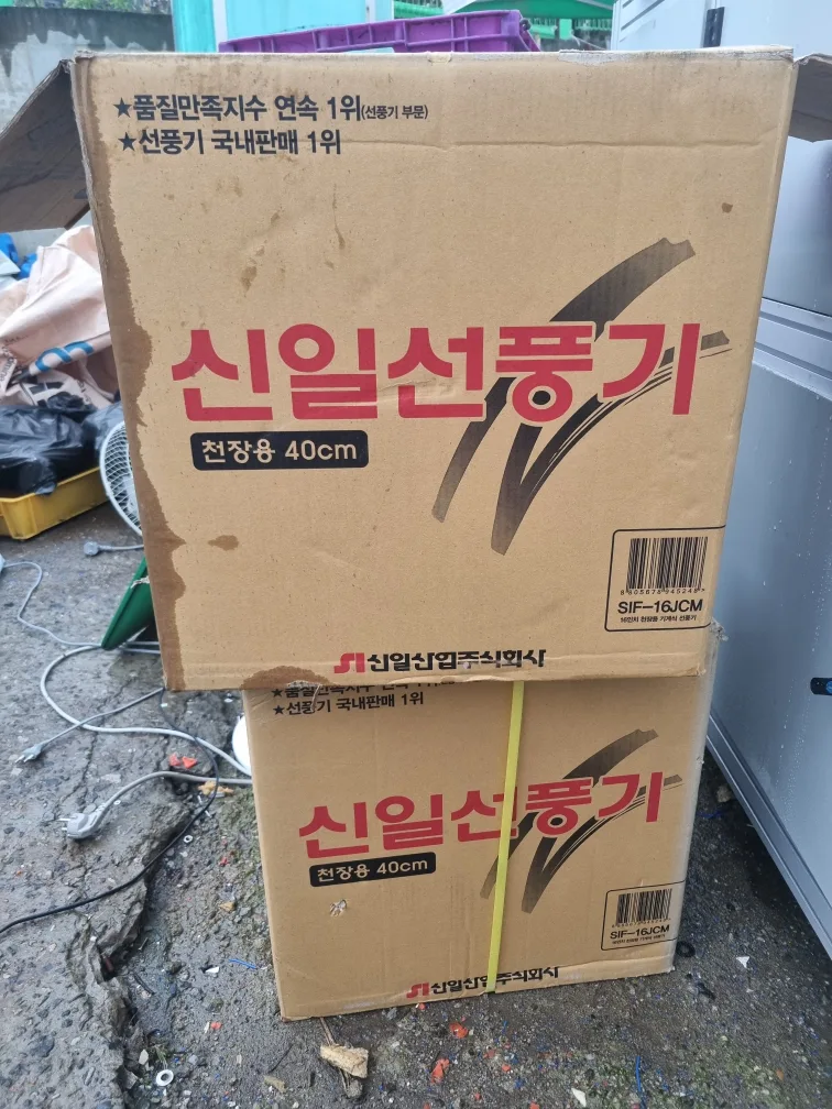 신일 천장용 선풍기 40cm  중고제품 SIF-16JCM
