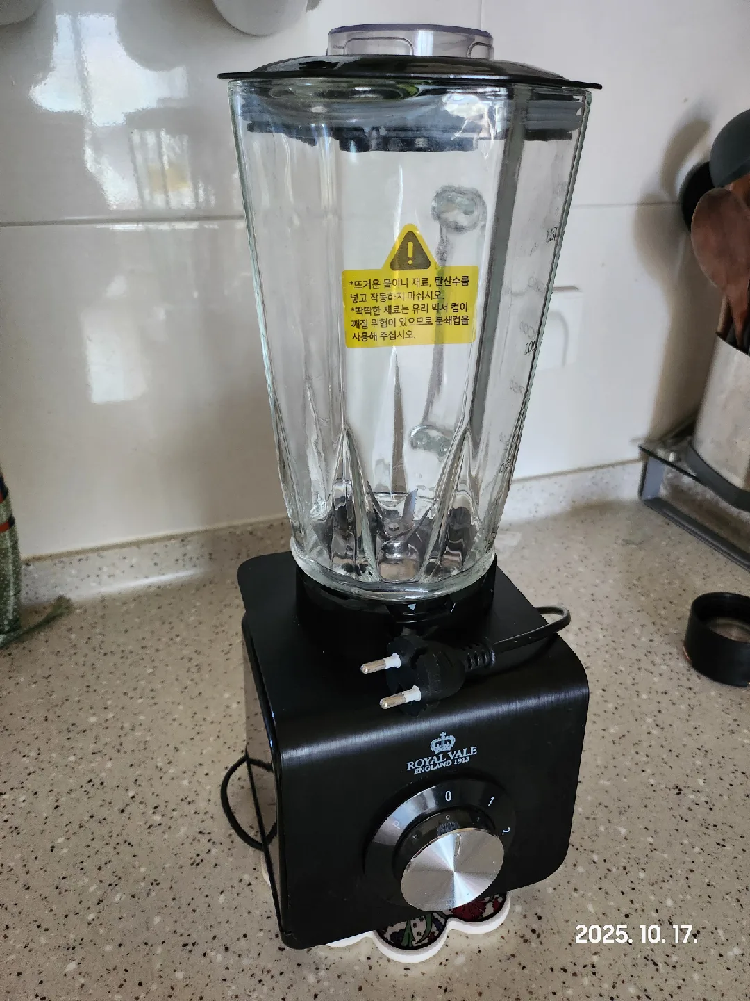 로얄베일 초고속 블렌더