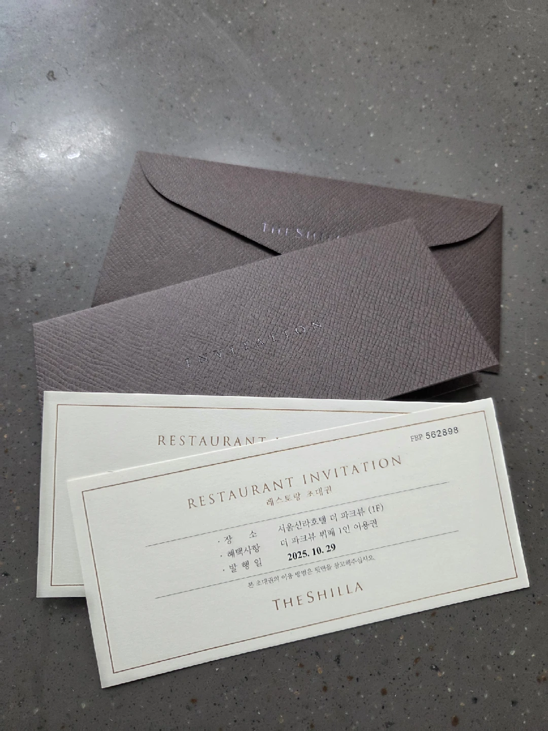 신라호텔 더 파크뷰 식사권