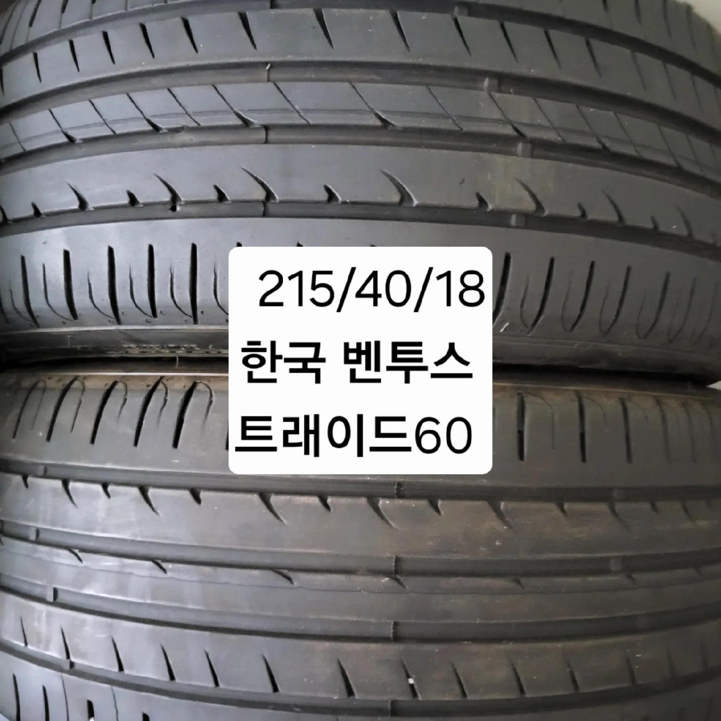 215/40/18  중고타이어