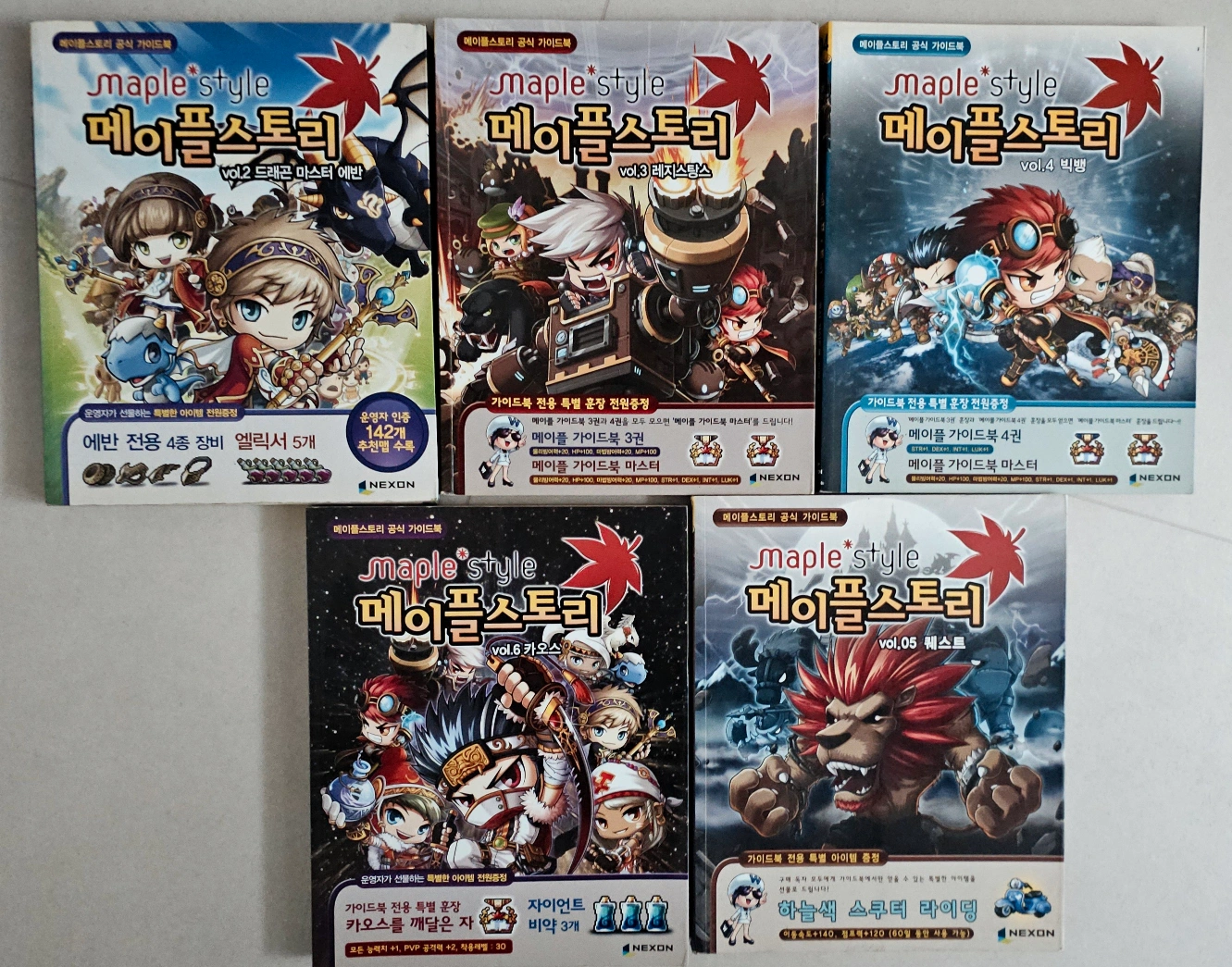 메이플스토리 게임 가이드북 Vol.2~6 5권 판매 | 도서 | 당근 중고거래