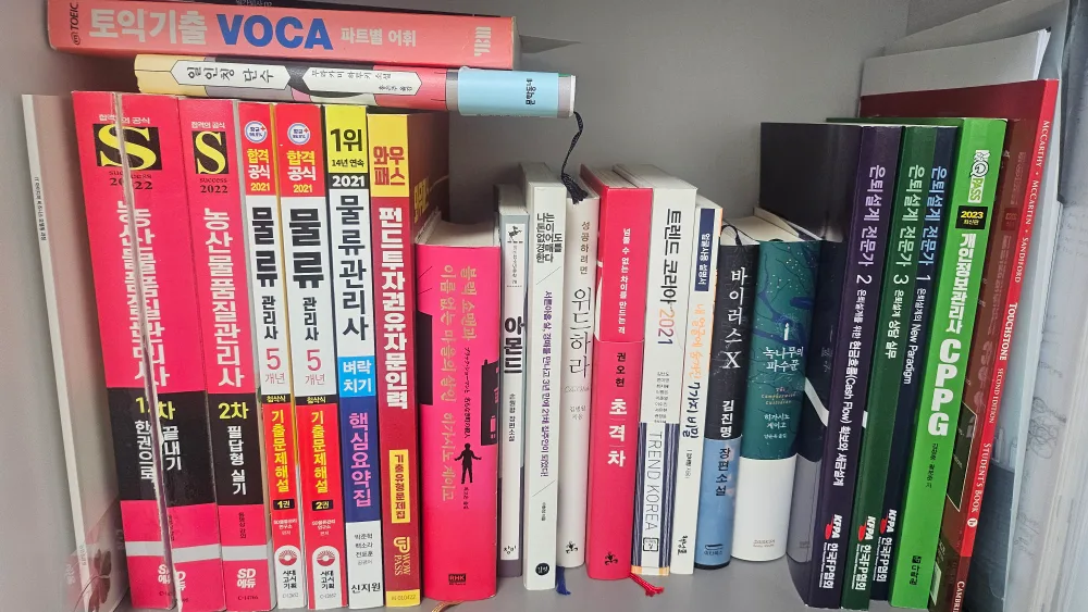 다양한 분야 중고 서적 일괄 판매