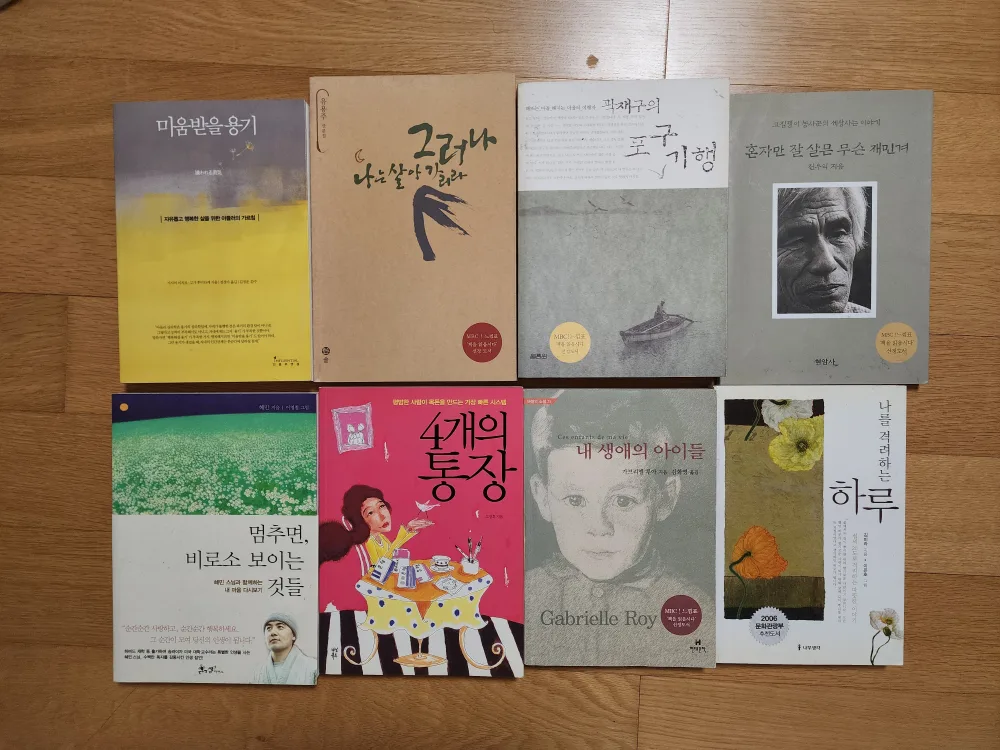 중고책 8권 일괄