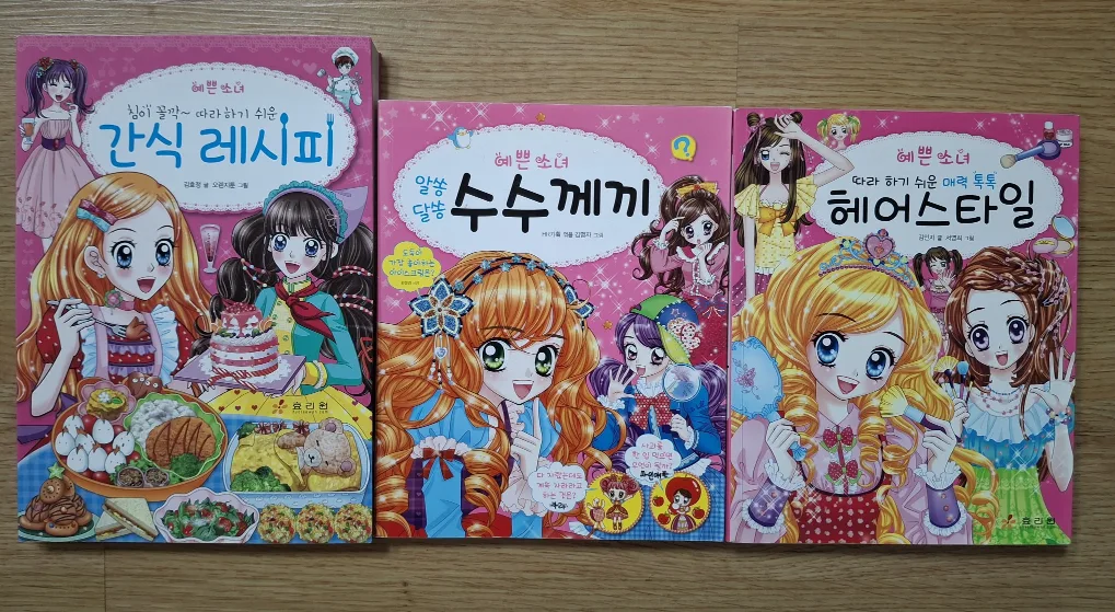 어린이 중고 도서 팔아요.