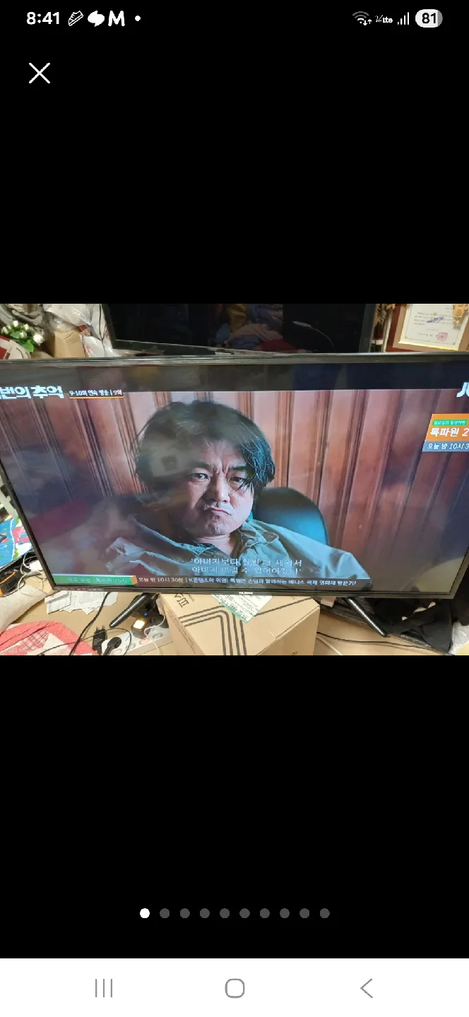 TV 디지털. 클라인즈 43인치 LED TV 본체 중고 1대(세로 약간의. 줄무늬화면)