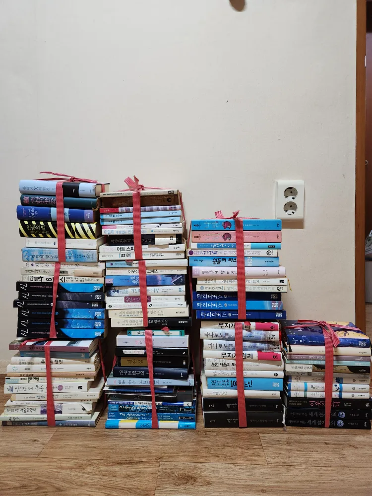 중고 서적 묶음 판매