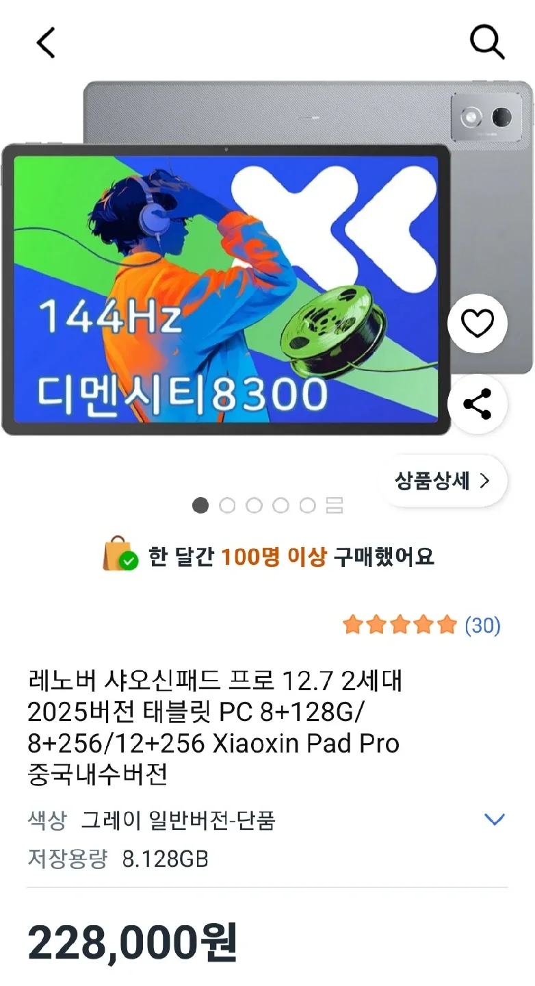 레노버 샤오신패드 프로 12.7 액정파손