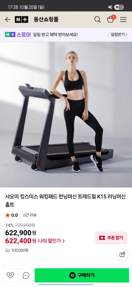 샤오미  런닝머신 K15 중고상품