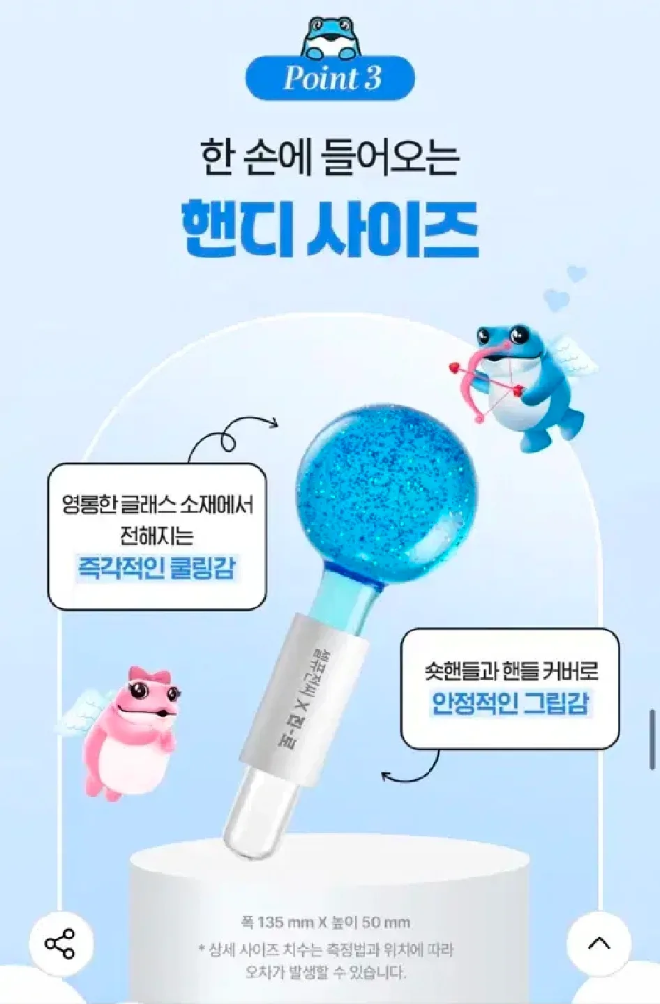 셀퓨전씨 X 진로 아이스 쿨러