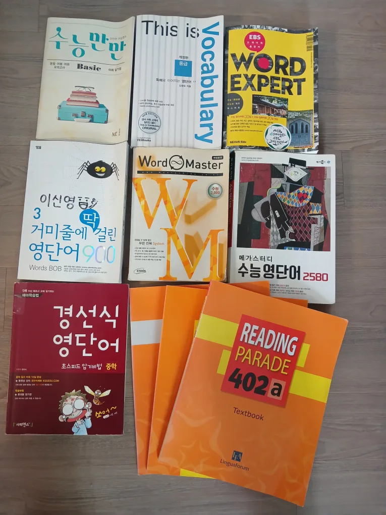 중고등 참고서, 문제집 모음