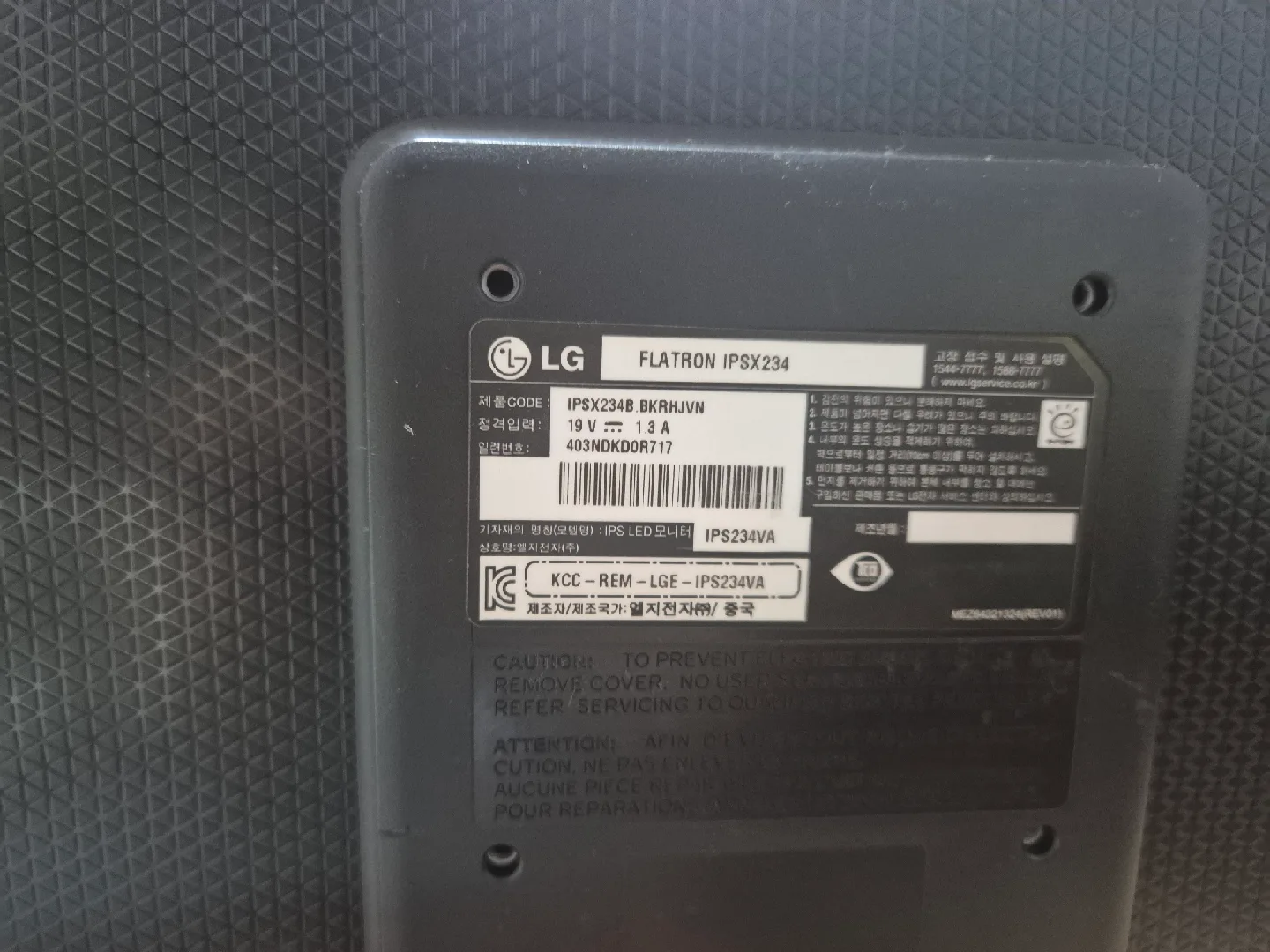 LG FLATRON IPSX234 모니터.중고