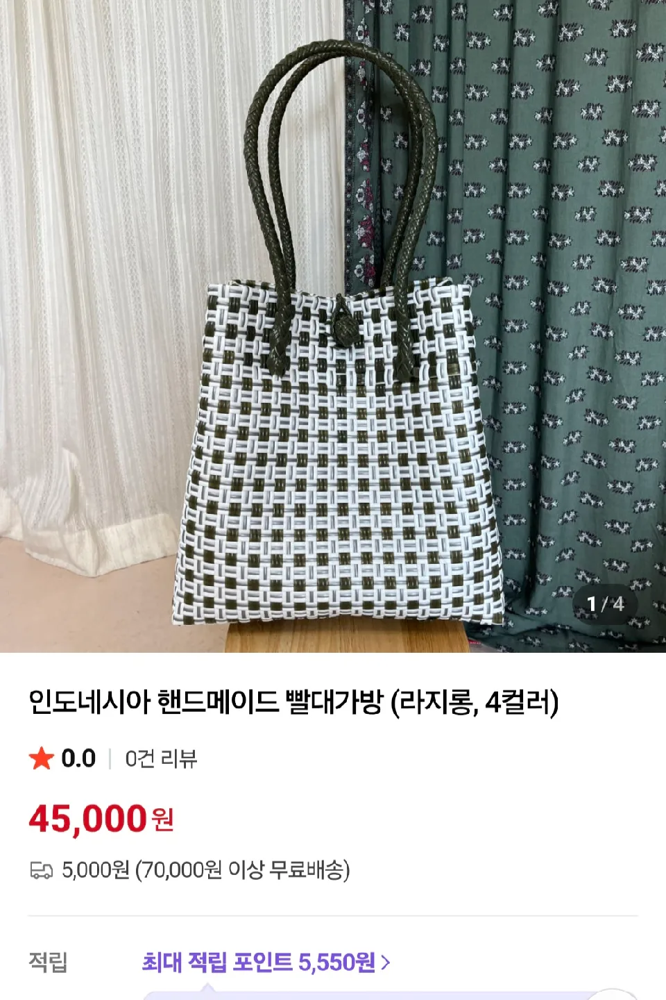 ♡새상품♡인도네시아 핸드메이드 빨대가방 새상품