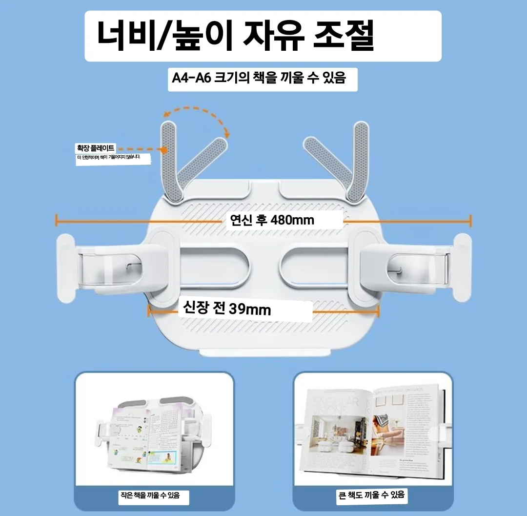 다용도 높이조절 독서대 새제품