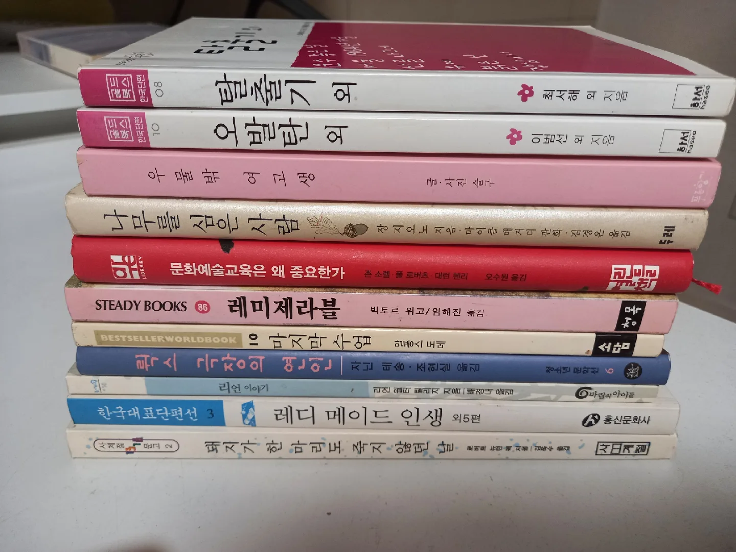 중고 도서 모음