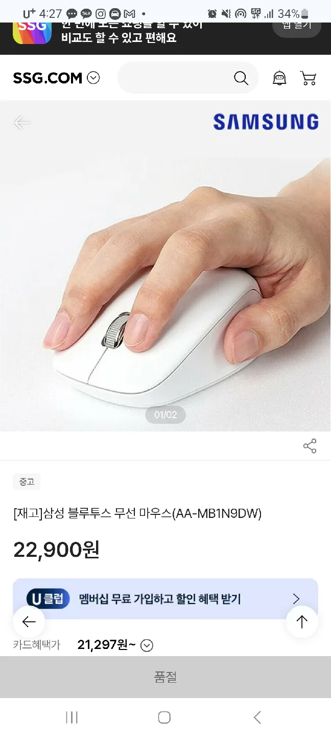 삼성 블루투스 무선 마우스