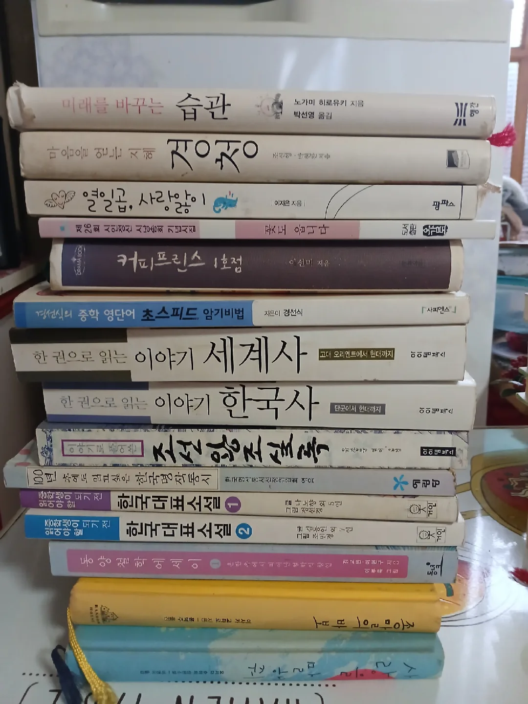 중고 책 다수