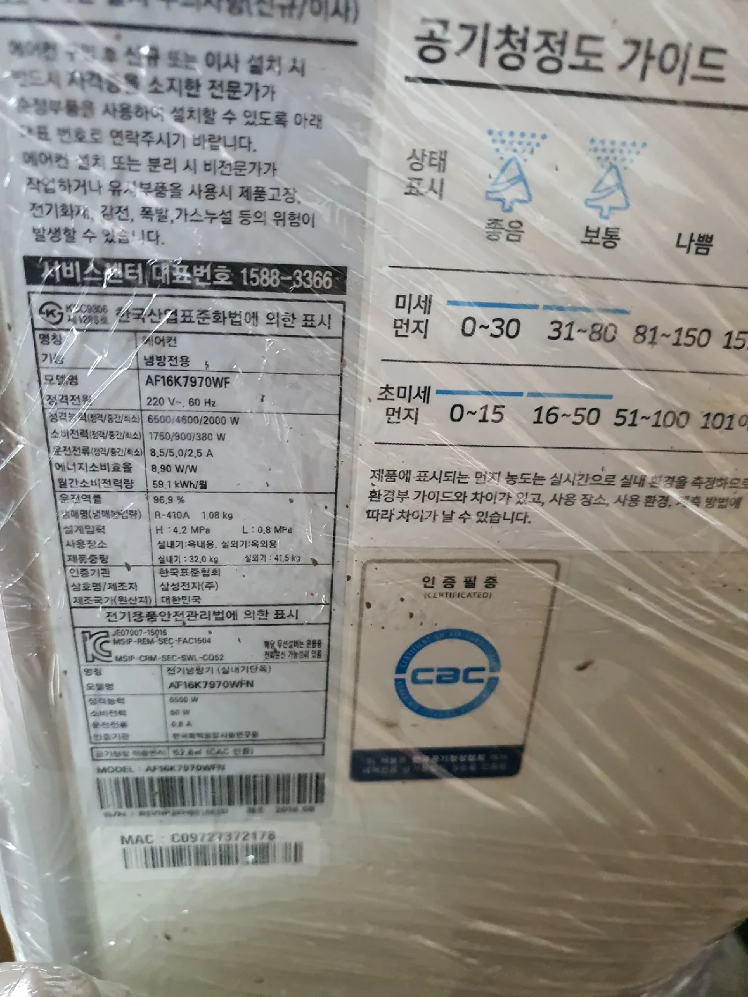 삼성 무풍 에어컨 AF16K7970WFN