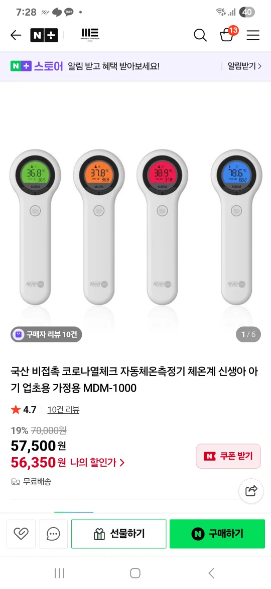 비접촉식 체온계 mdm-1000