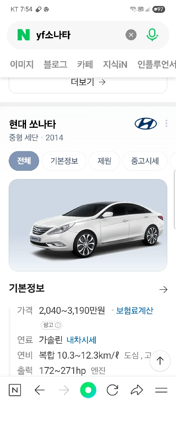 현대 쏘나타 (YF) 중고