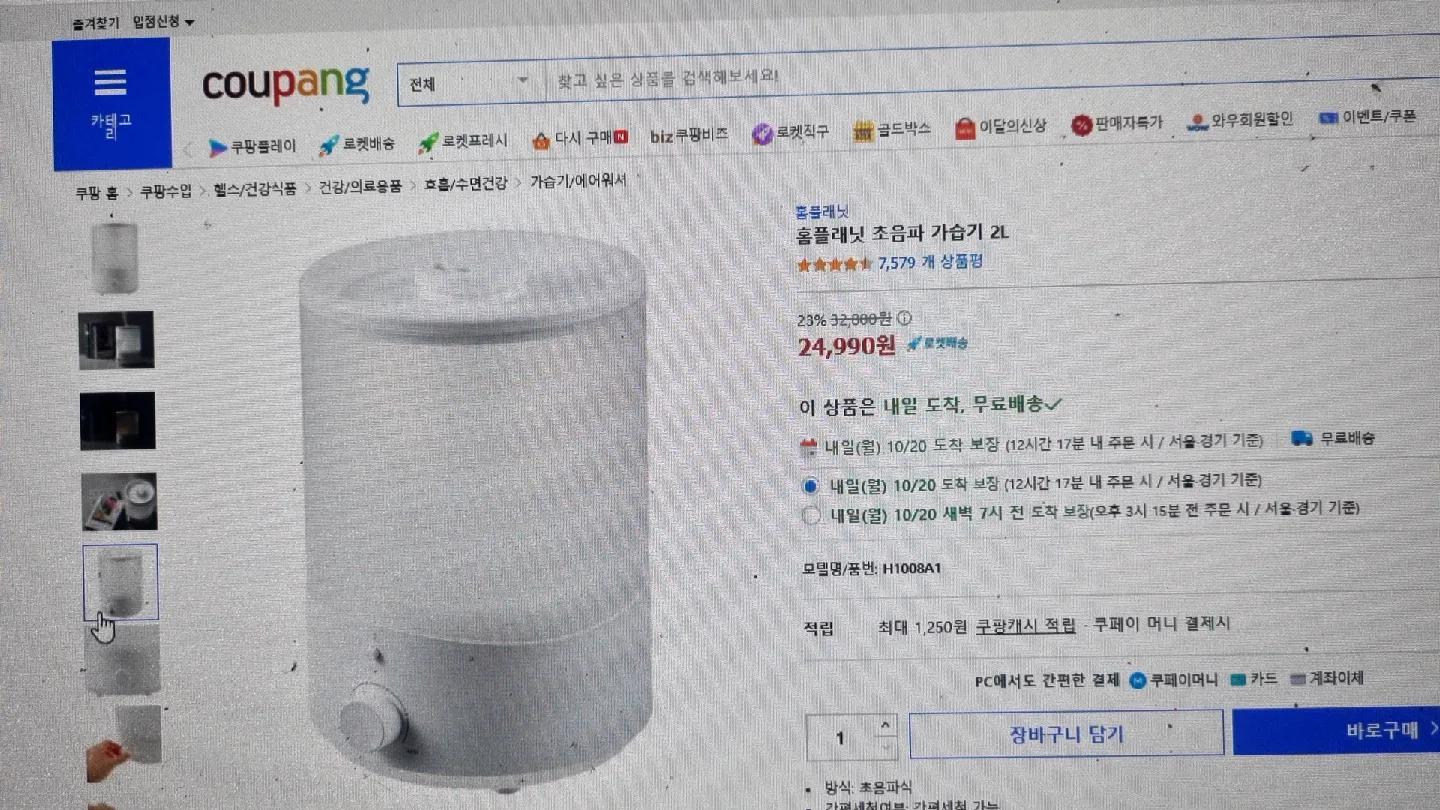 (새상품) 홈플래닛 초음파 가습기 2L