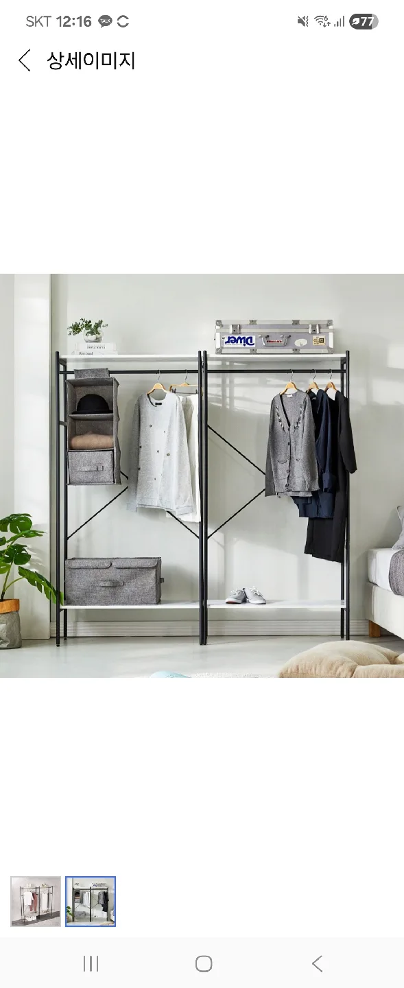 블랙엔 화아트마블 드레스룸  행거 새거같은 중고 3개