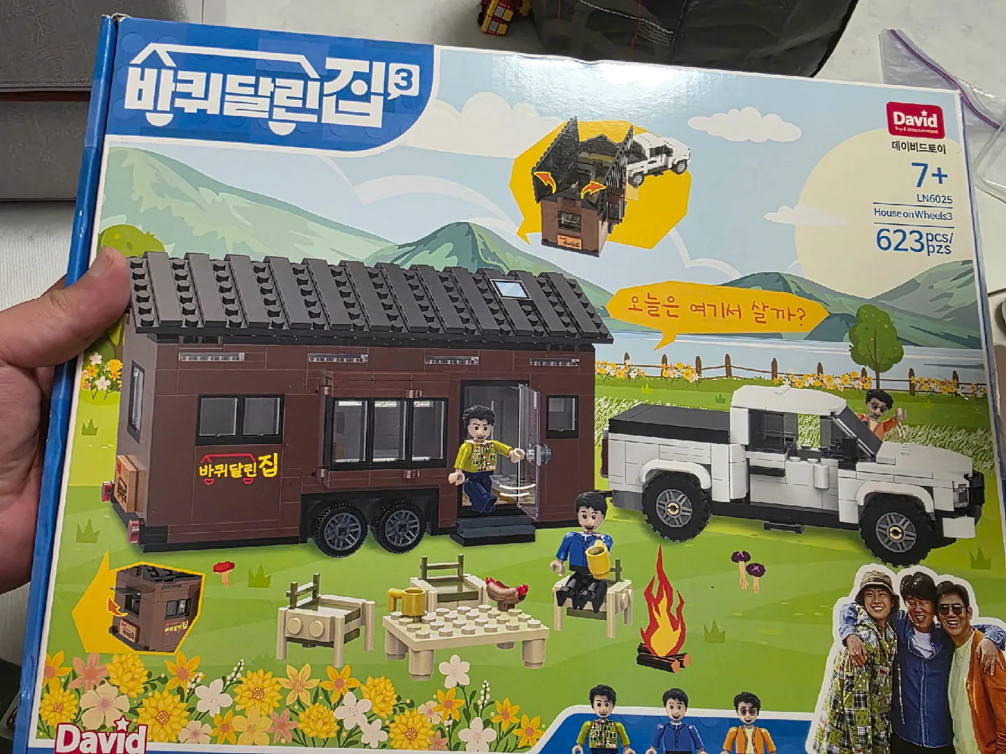 데이비드 바퀴달린집 3 블럭 중고