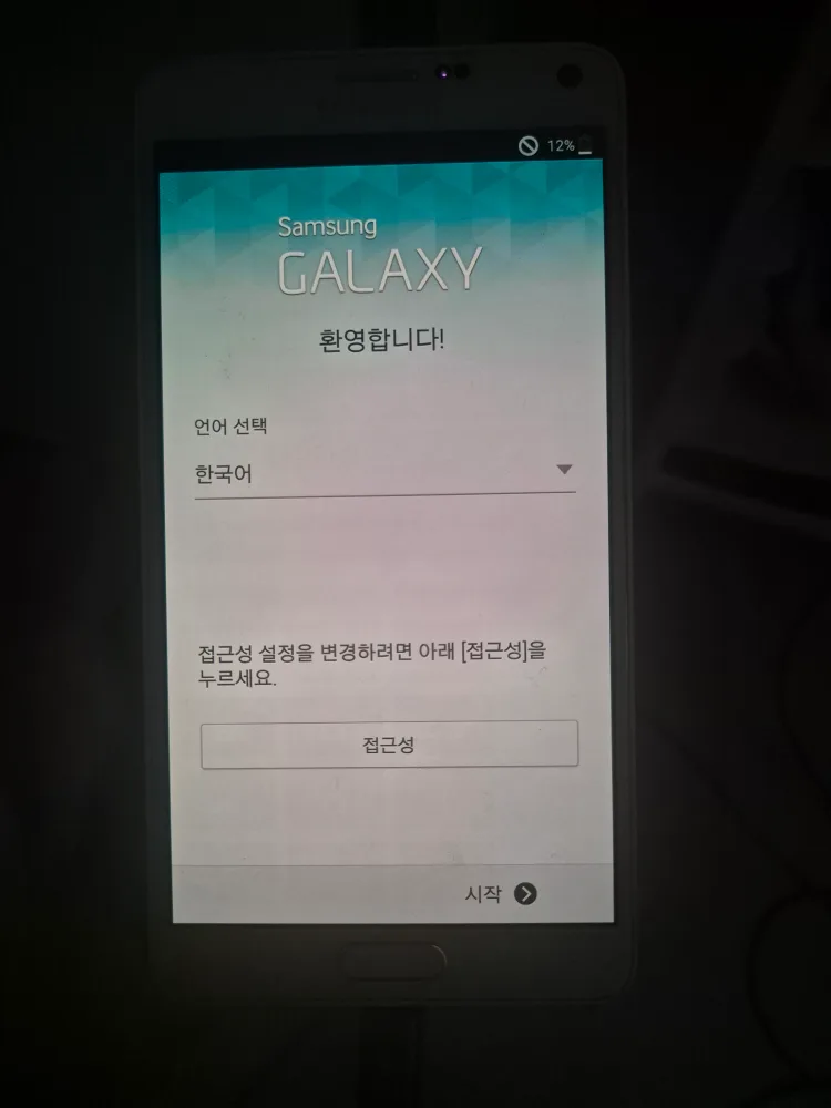 갤럭시 노트4  중고폰