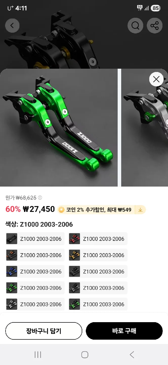 가와사키 Z1000 오토바이 CNC 브레이크 레버