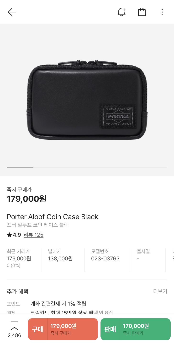 요시다 포터 알루프 지갑 팝니다(새상품)