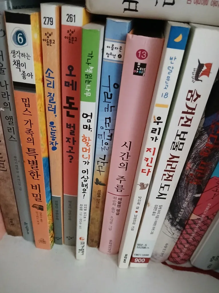 중고책 모음 (앤서니 브착라운, 유아 도서)