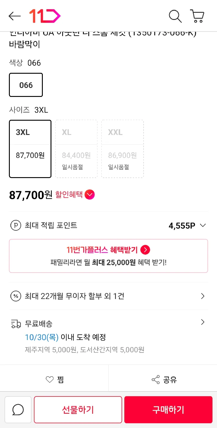 실착 5회미만 언더아머 바람막이 XL 회색