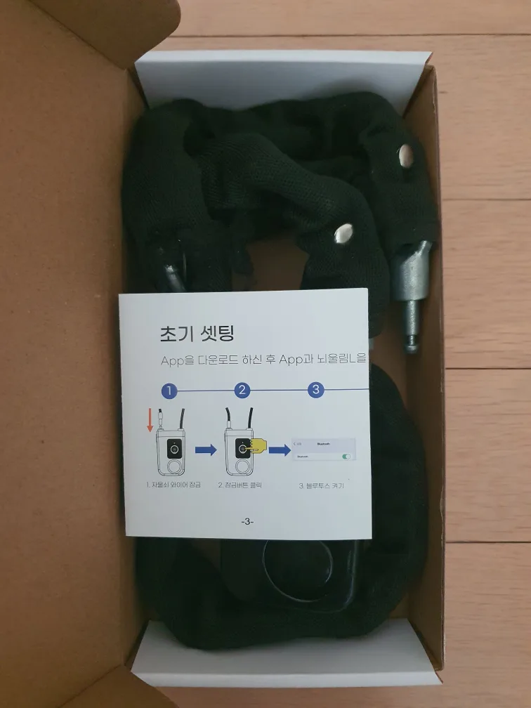 블루투스 자전거 잠금장치 중고