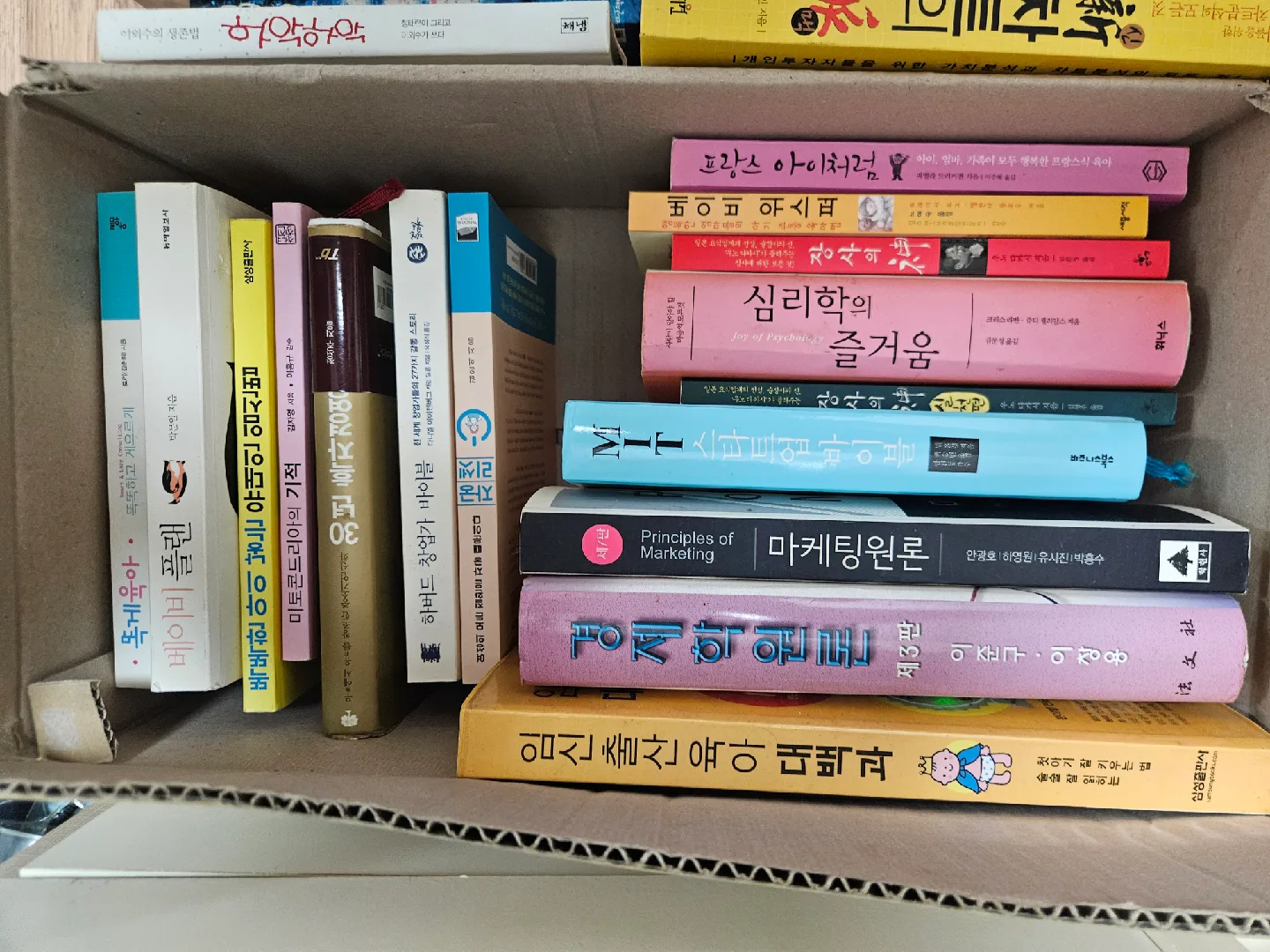 다양한 분야 중고책 모음