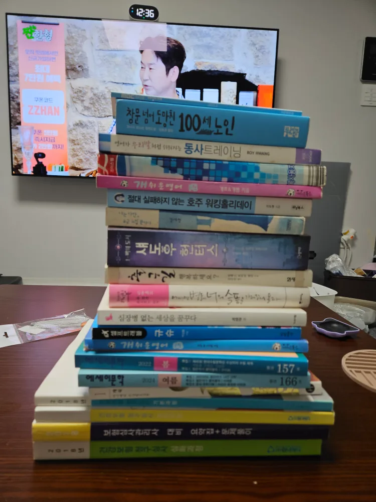 중고 도서 여러 권 모음