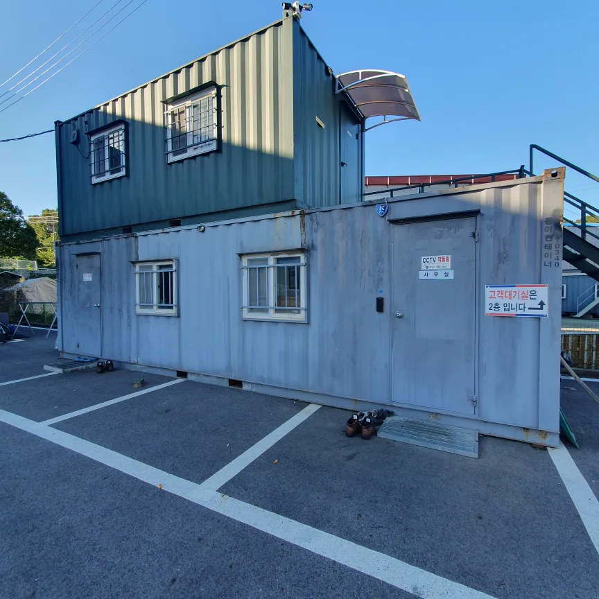 중고 컨테이너 사무실