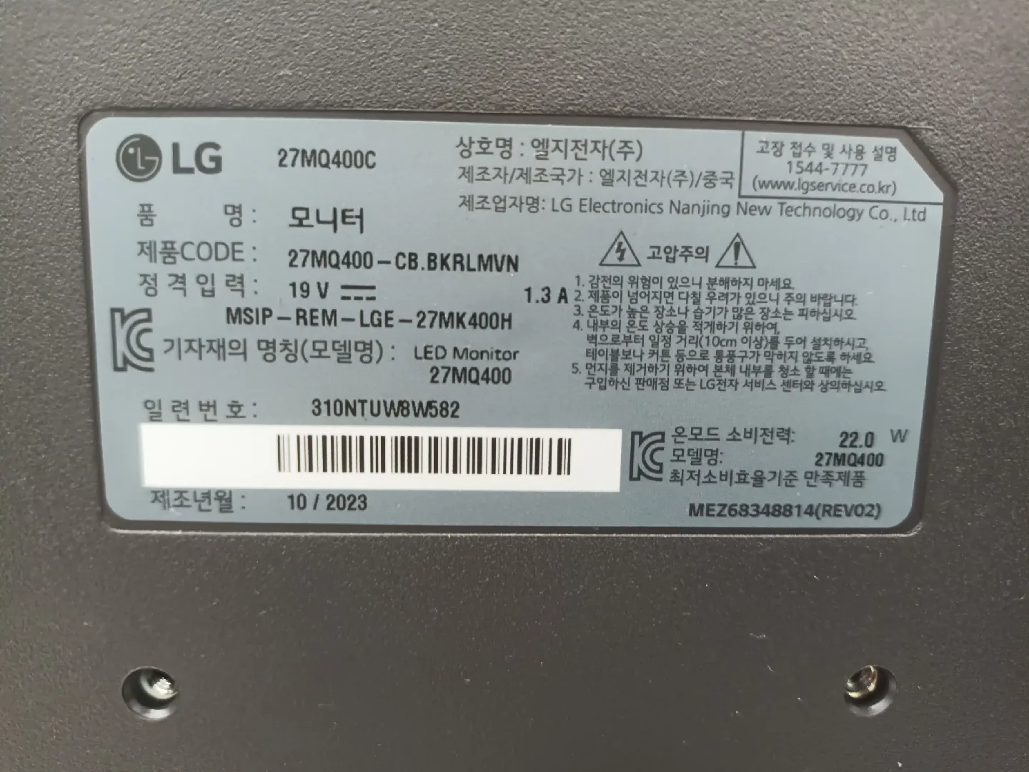 LG 27MQ400C 모니터
