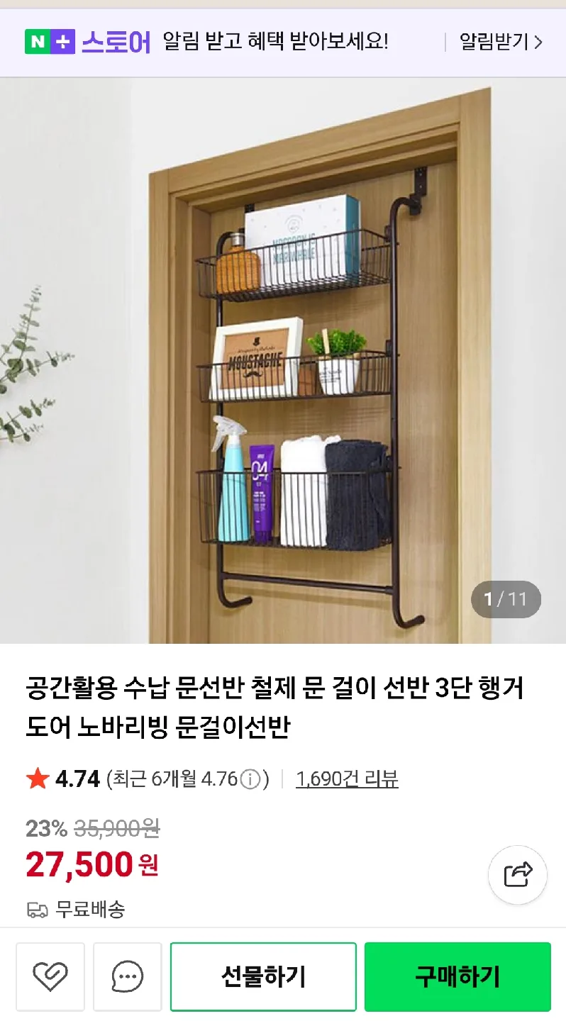 문고리선반 중고