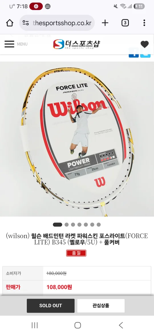 윌슨 배드민턴 라켓 5U 중고